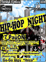 HIP-HOP NIGHT   7 ON