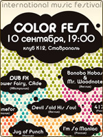 Dub FX в Ставрополе: Color Fest 2010