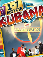 Фестиваль KUBANA 2013 (01.08.2013)