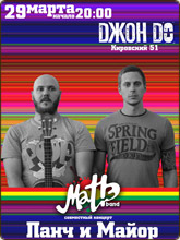 Mat! band      --