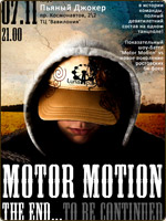 Motor Motion - the end. To be continued...