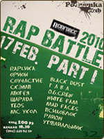 RAP BATTLE in Pod3emka Club:  