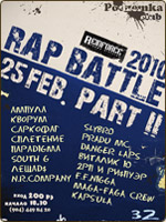 RAP BATTLE in Pod3emka Club:  