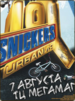 SNICKERS URAN 2010  --